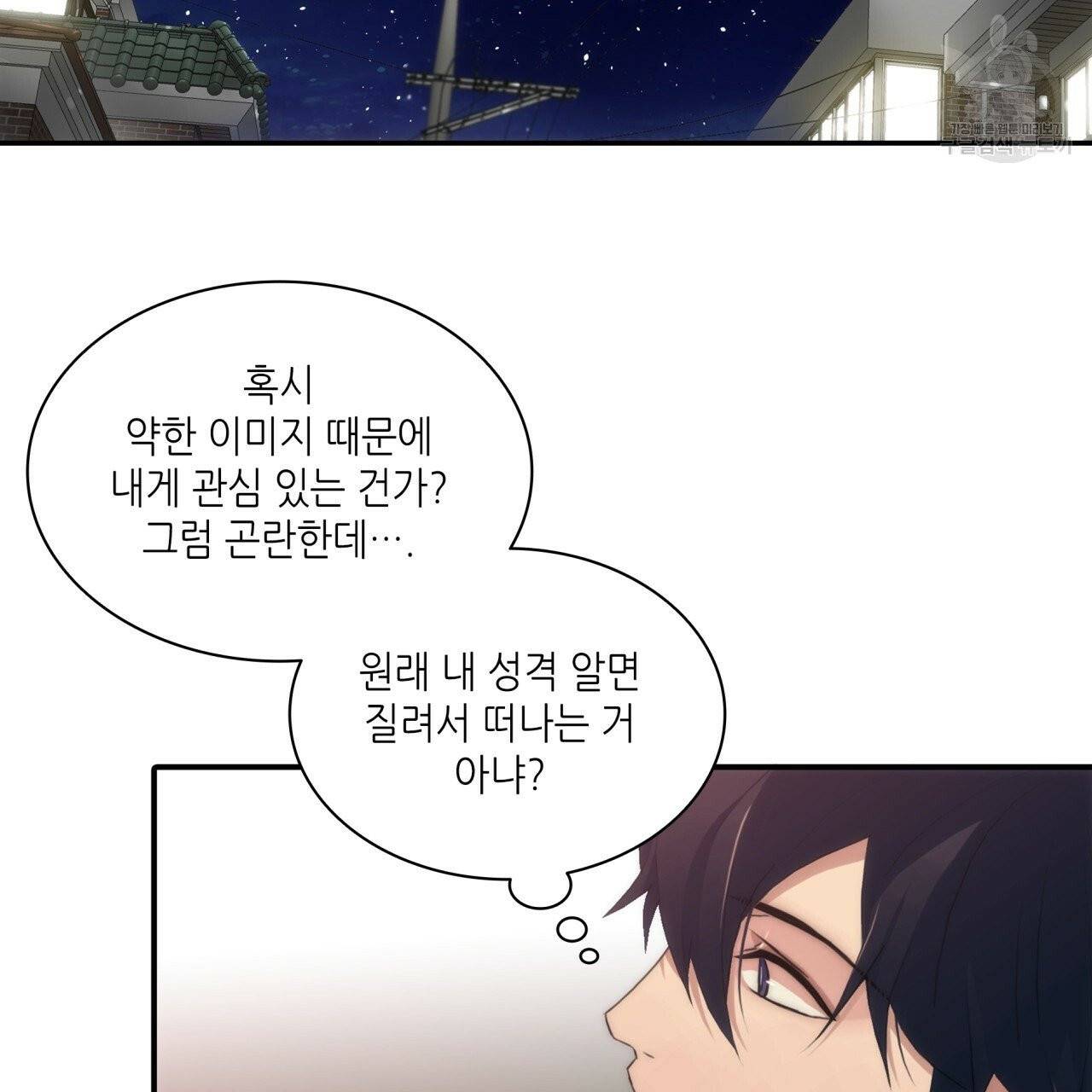 향현문자(완전판) 11화 35