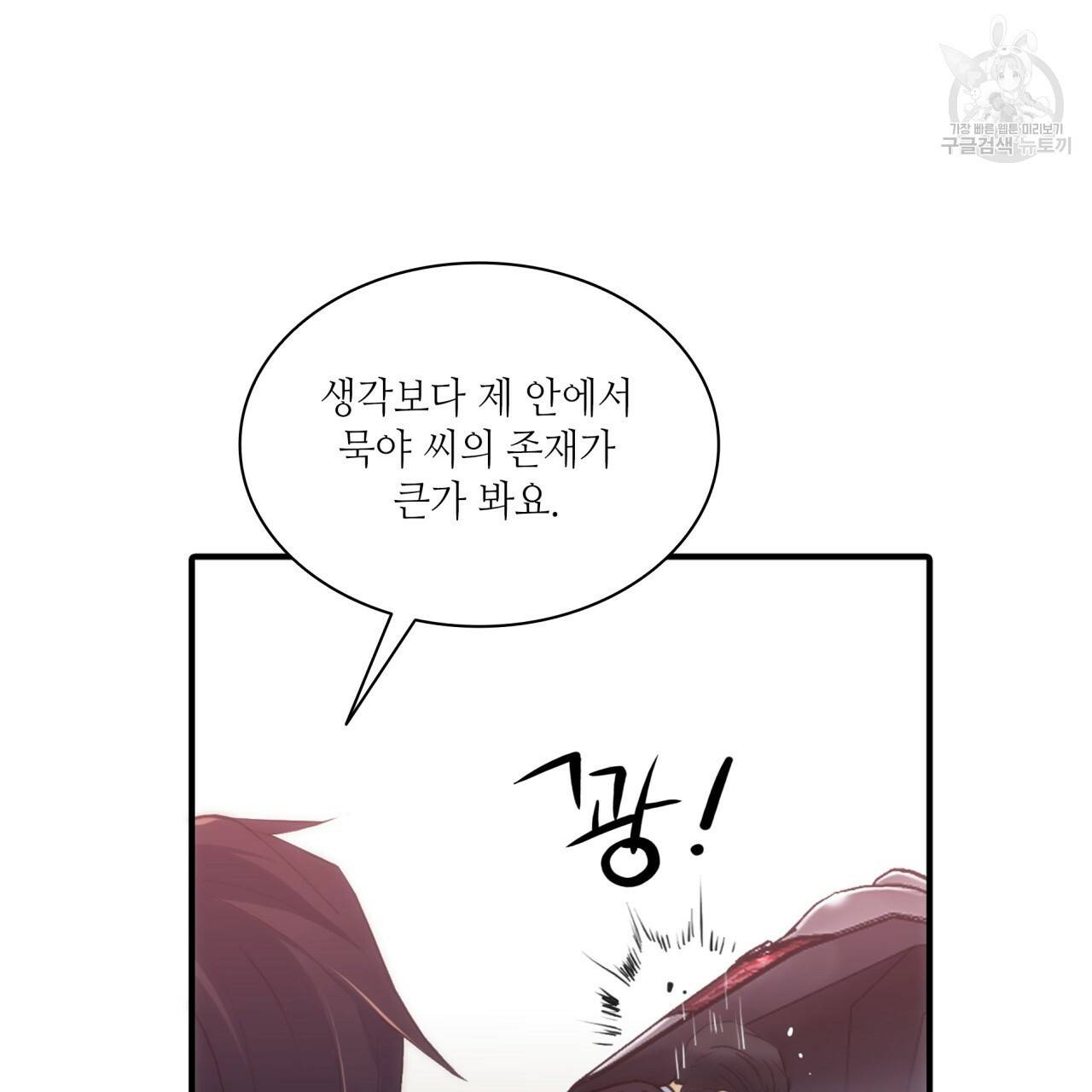 향현문자(완전판) 11화 37