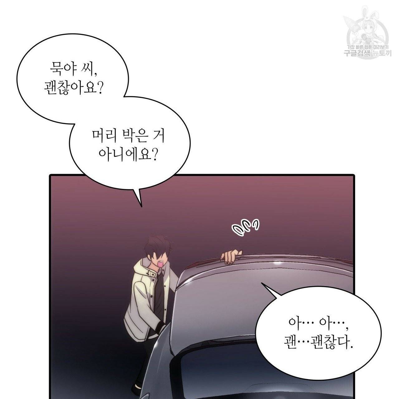 향현문자(완전판) 11화 39
