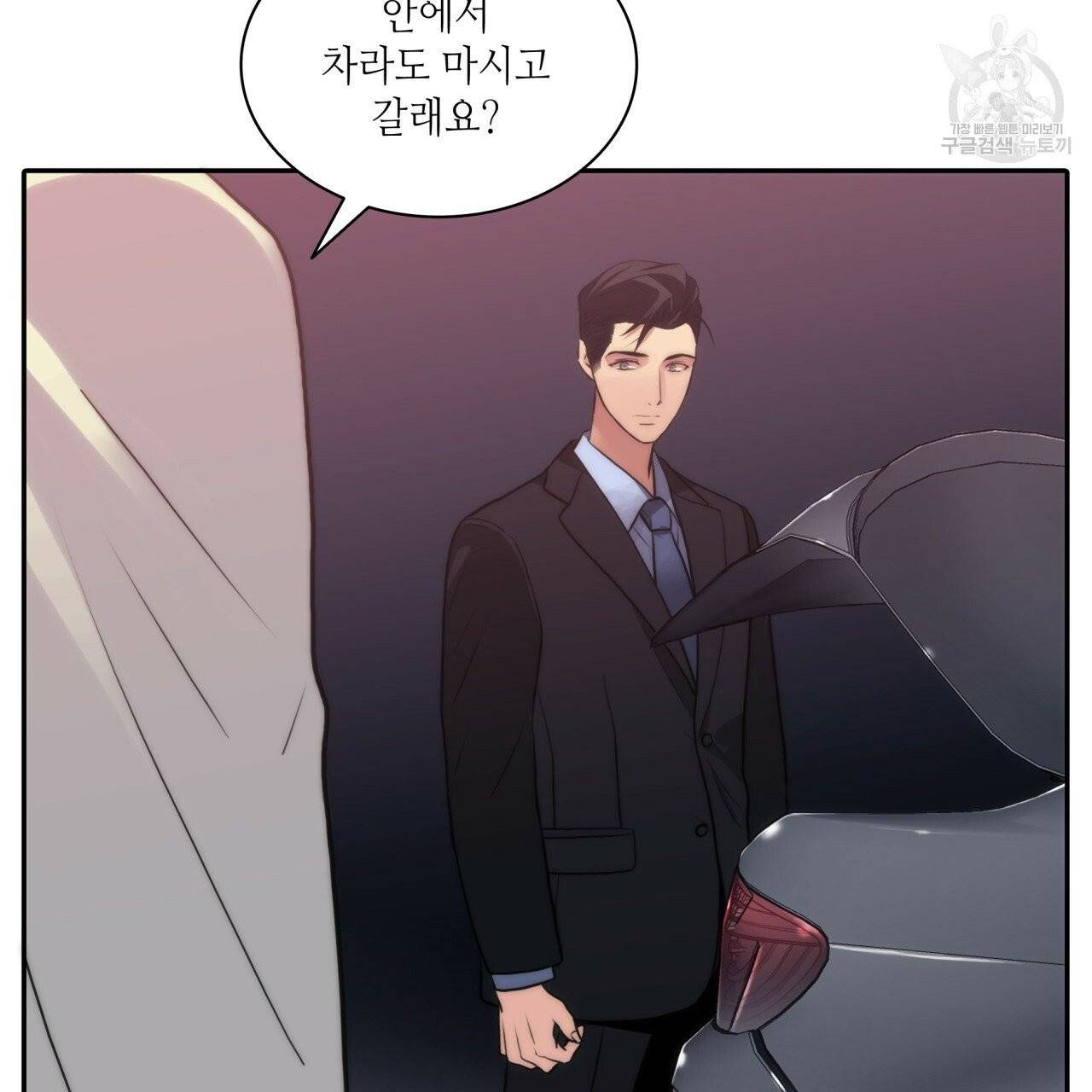 향현문자(완전판) 11화 46
