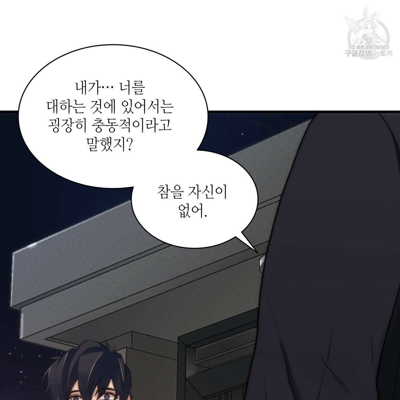 향현문자(완전판) 11화 55