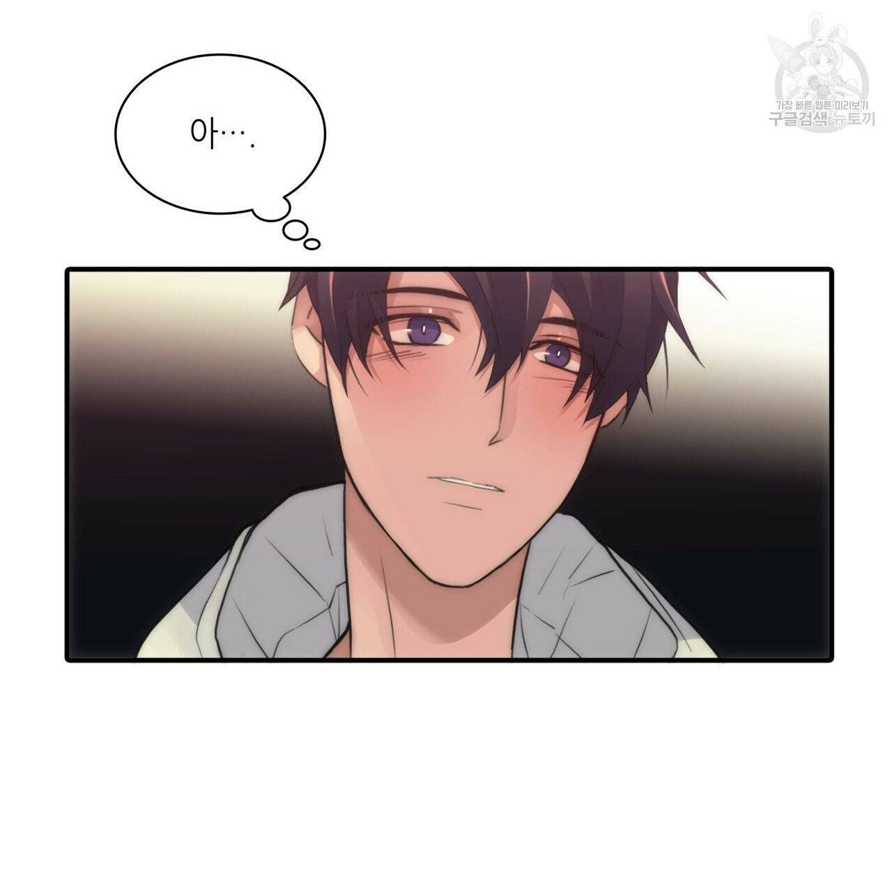 향현문자(완전판) 11화 58