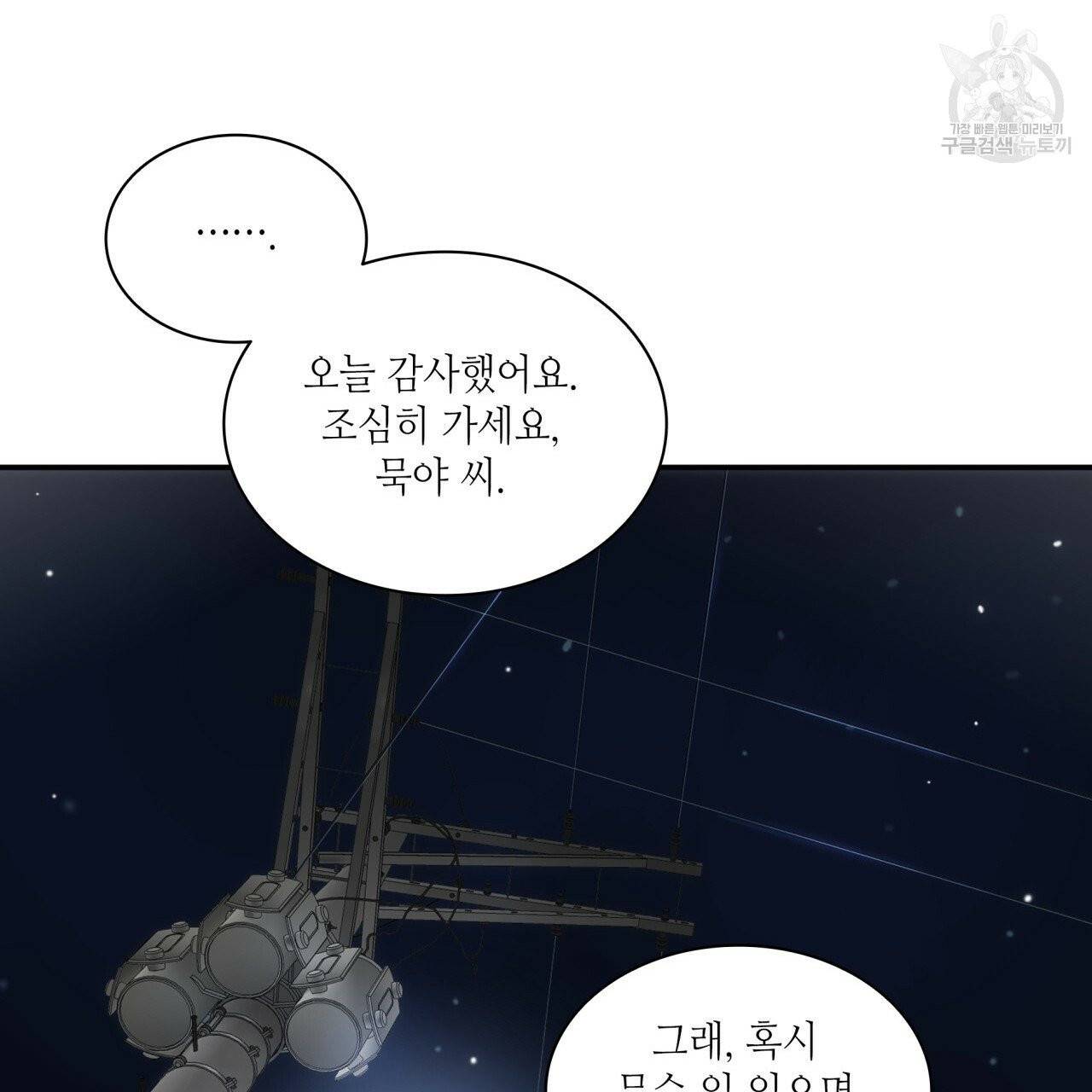 향현문자(완전판) 11화 60