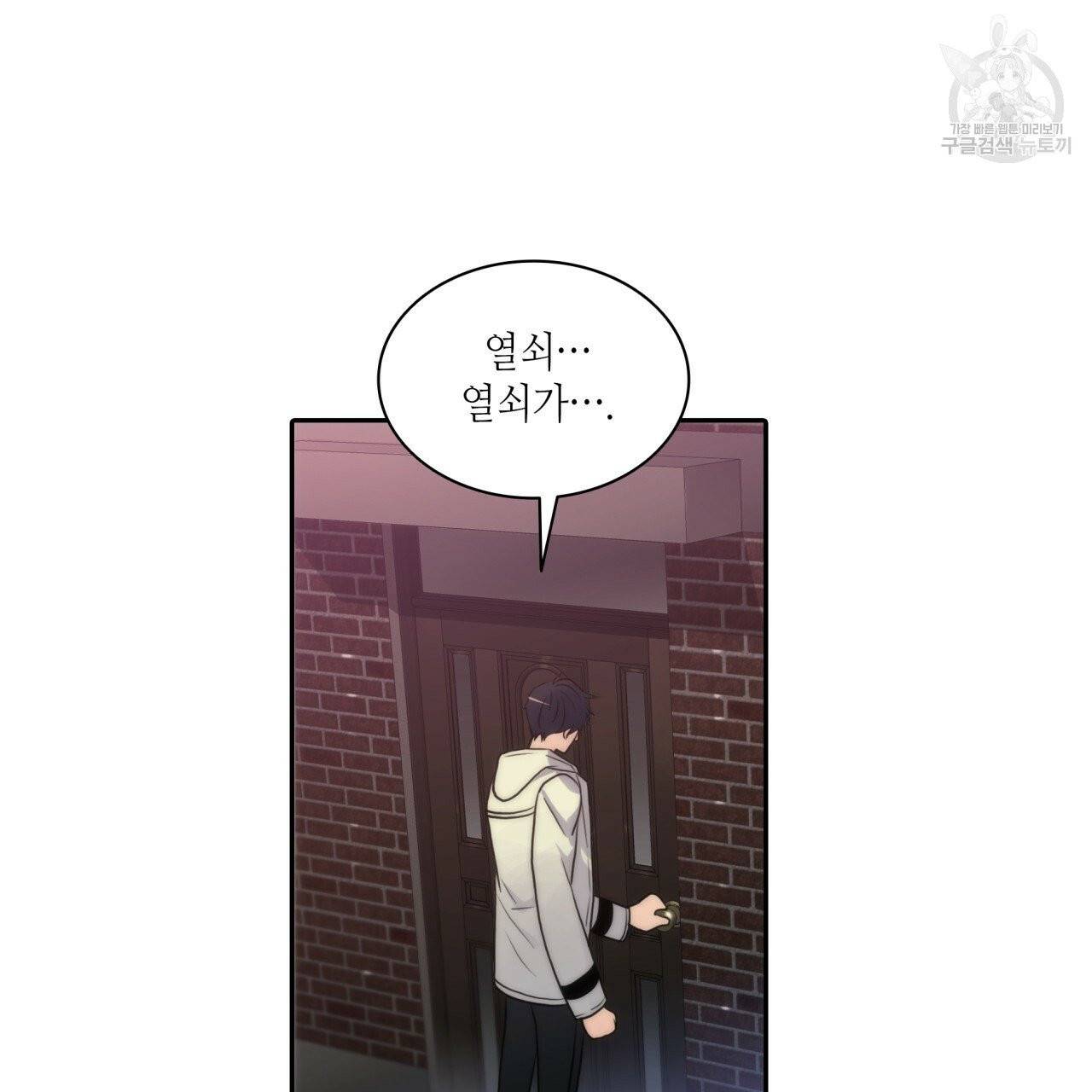 향현문자(완전판) 11화 67