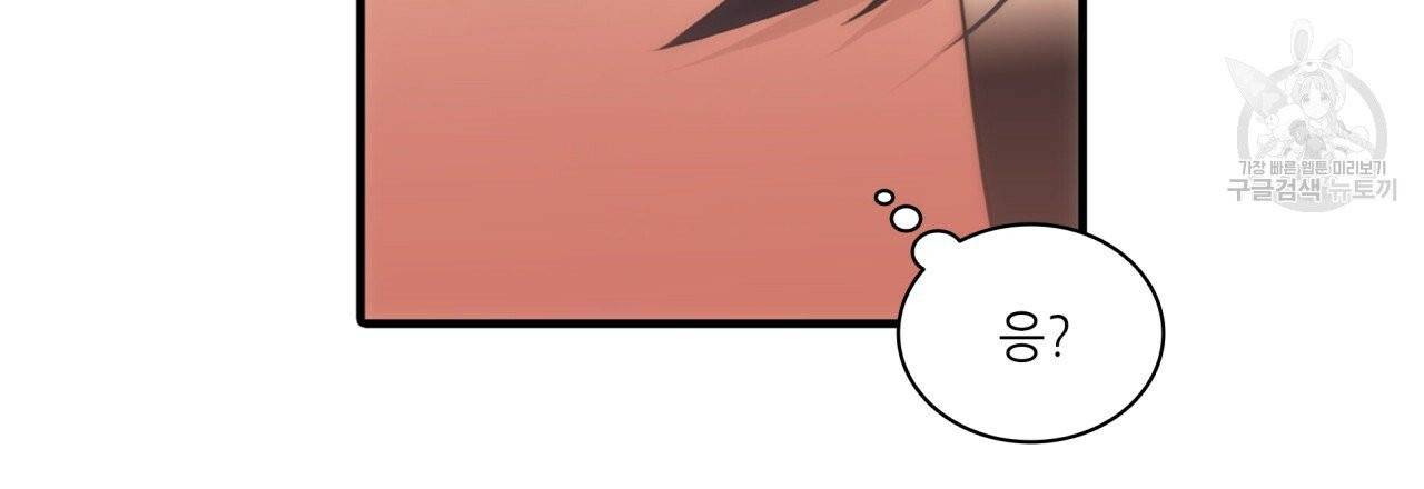 향현문자(완전판) 11화 69