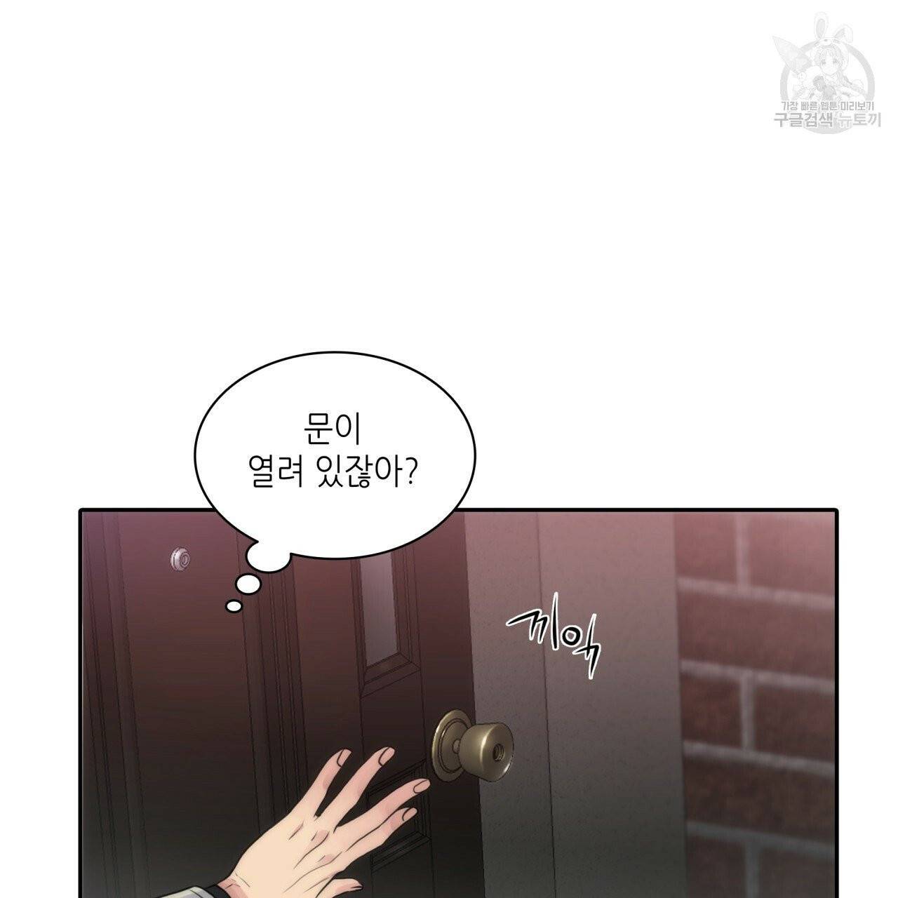 향현문자(완전판) 11화 70