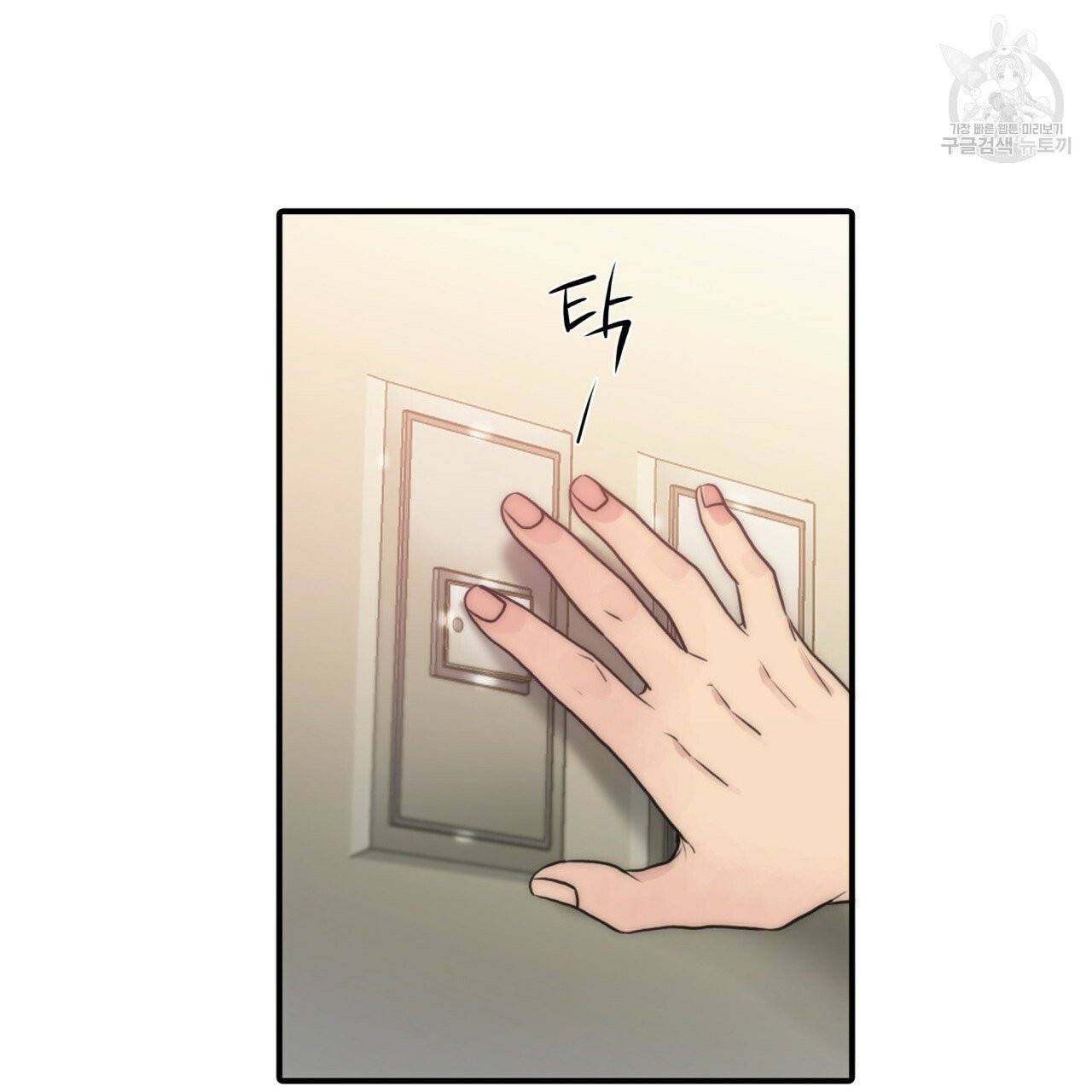 향현문자(완전판) 11화 74