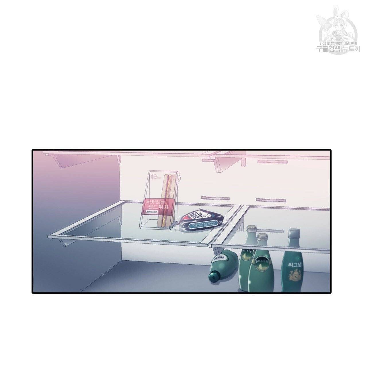 향현문자(완전판) 11화 77