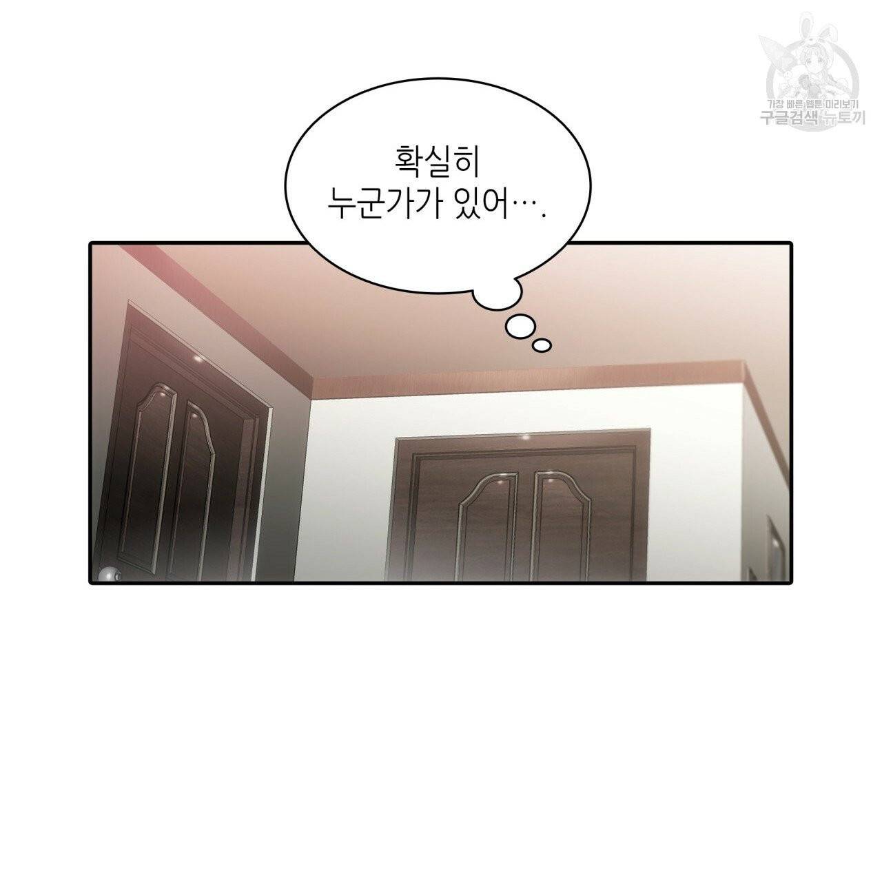 향현문자(완전판) 11화 81