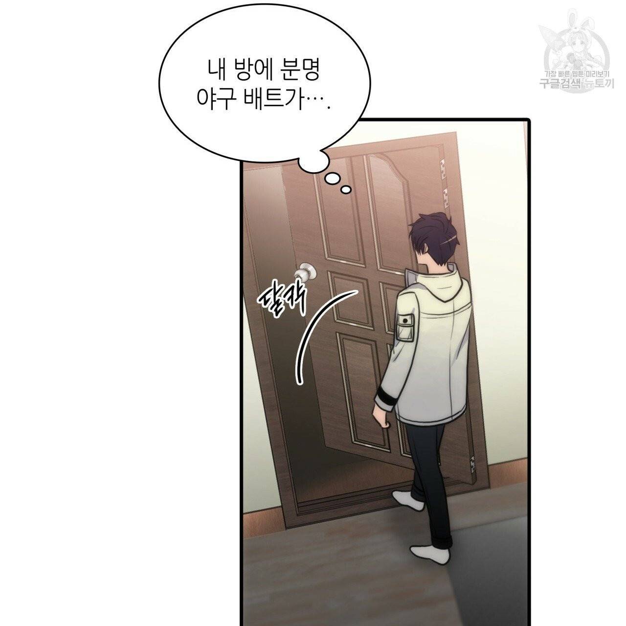 향현문자(완전판) 11화 82