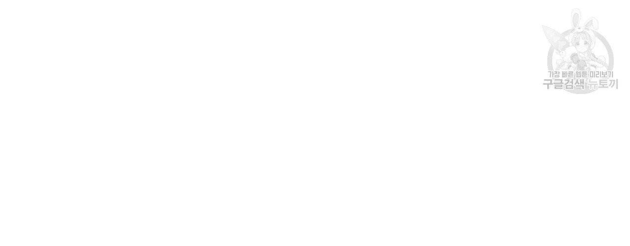 향현문자(완전판) 11화 87