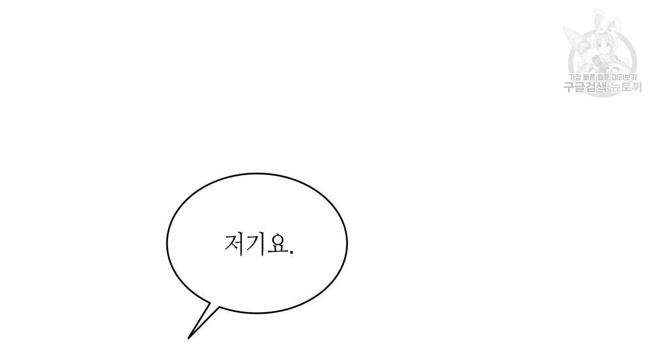 향현문자(완전판) 11화 97