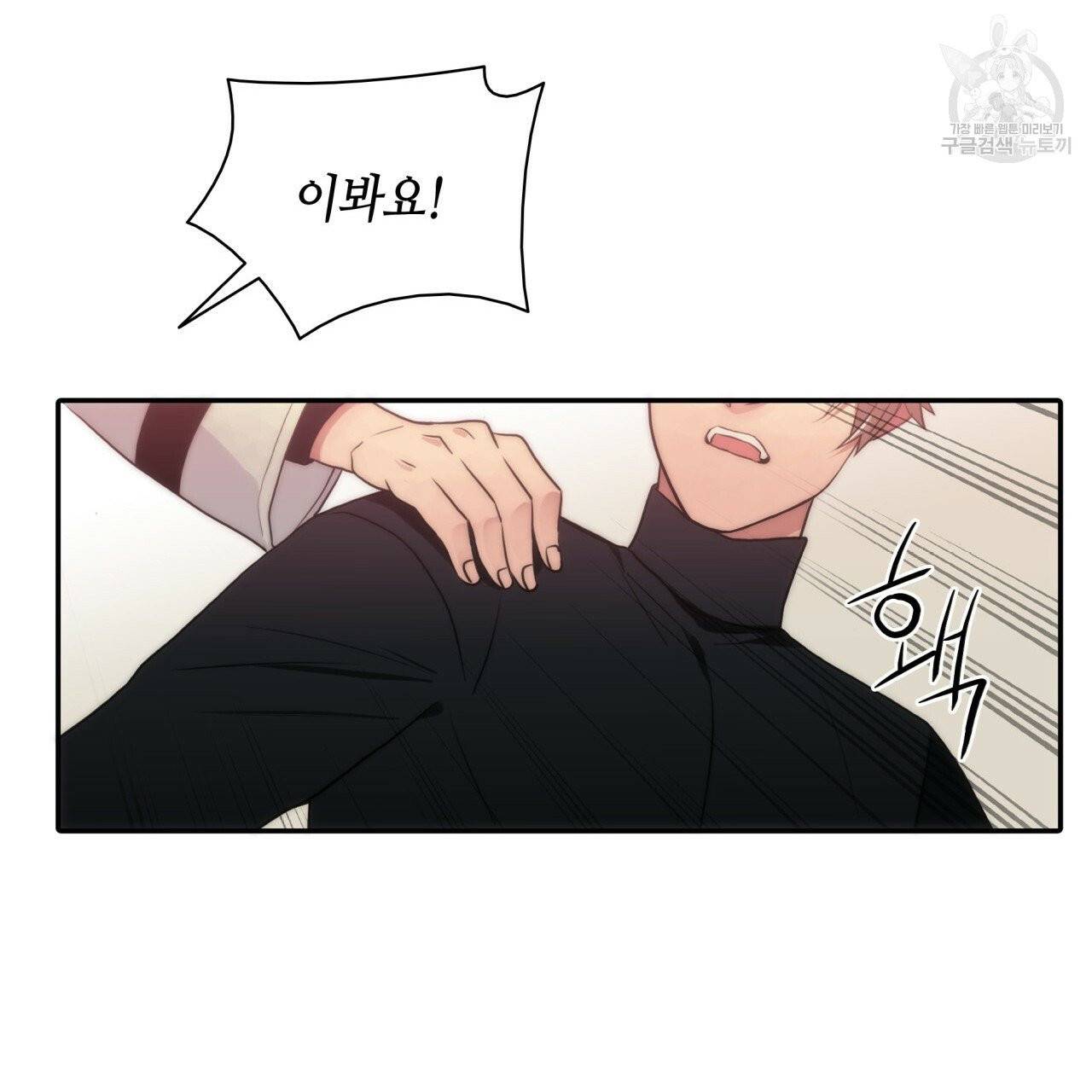 향현문자(완전판) 11화 101