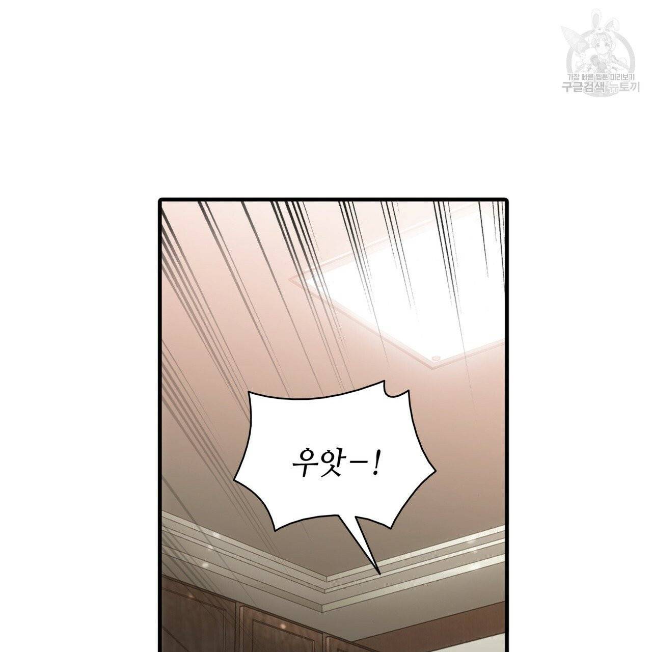 향현문자(완전판) 11화 102