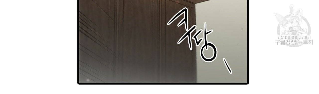 향현문자(완전판) 11화 103