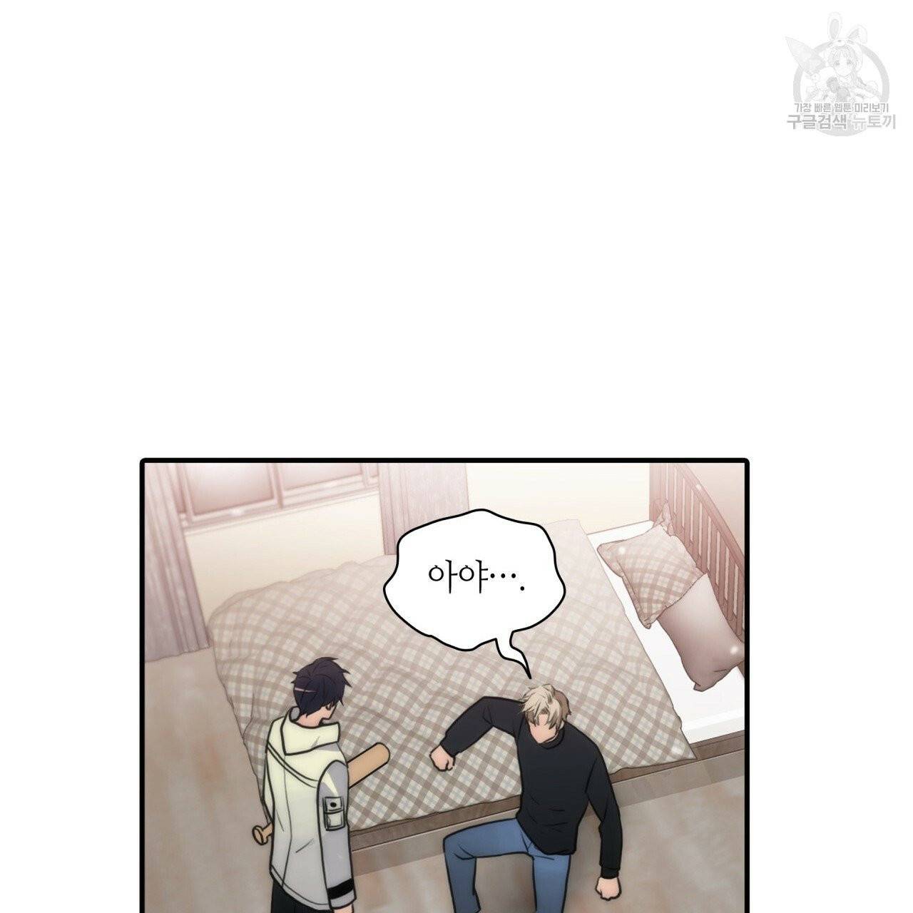 향현문자(완전판) 11화 104