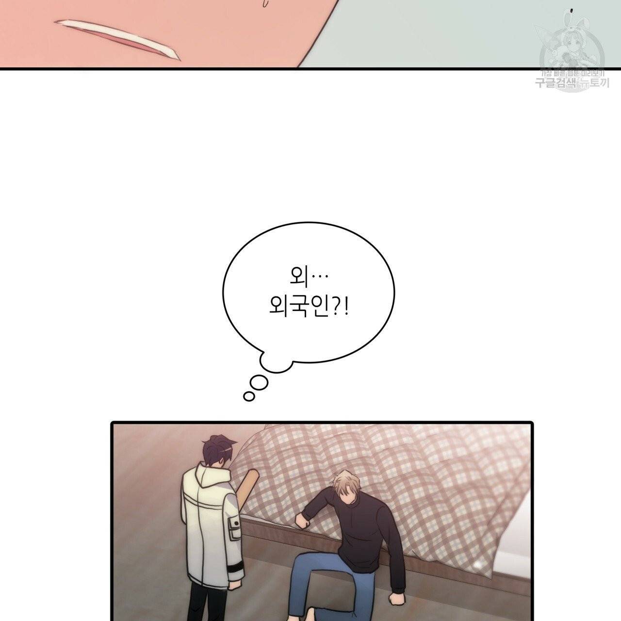 향현문자(완전판) 11화 110