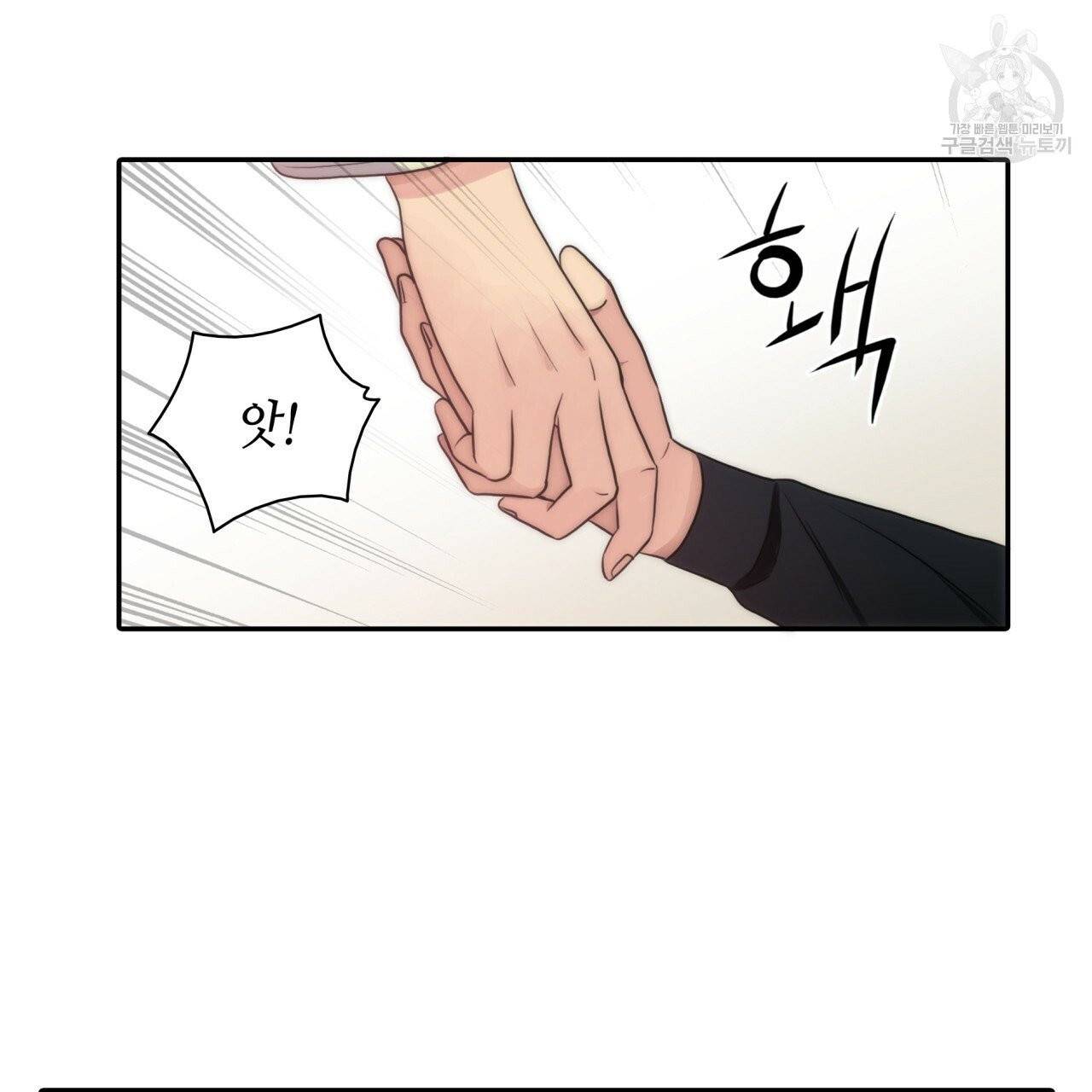향현문자(완전판) 11화 115