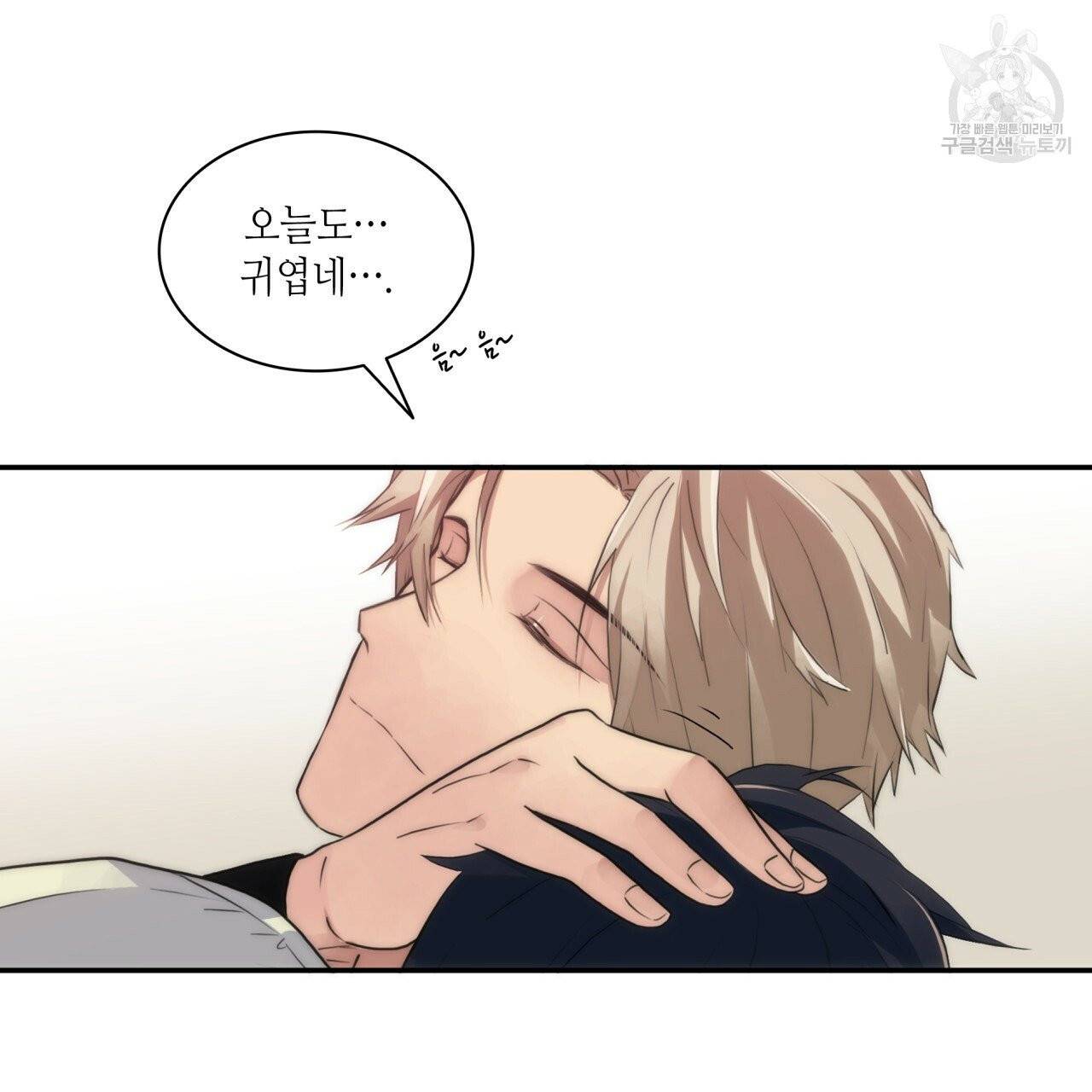 향현문자(완전판) 11화 119