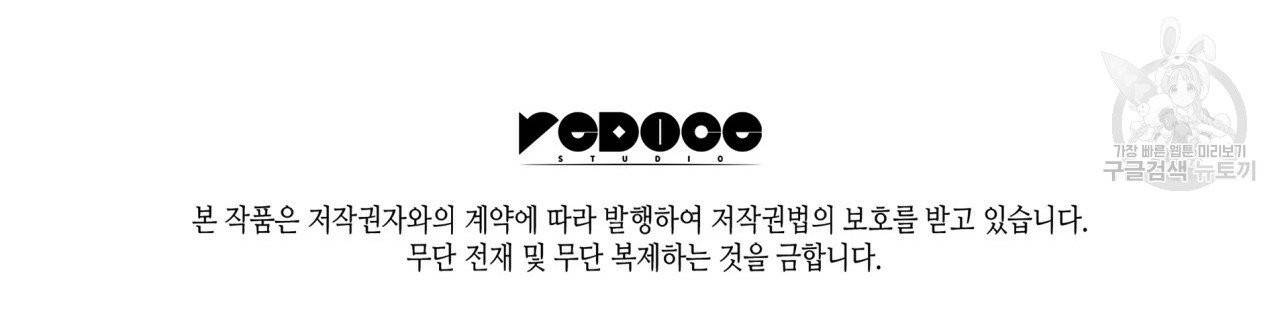 향현문자(완전판) 11화 123