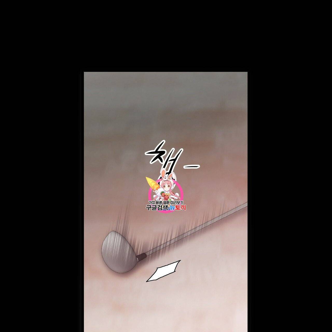 향현문자(완전판) 20화 1
