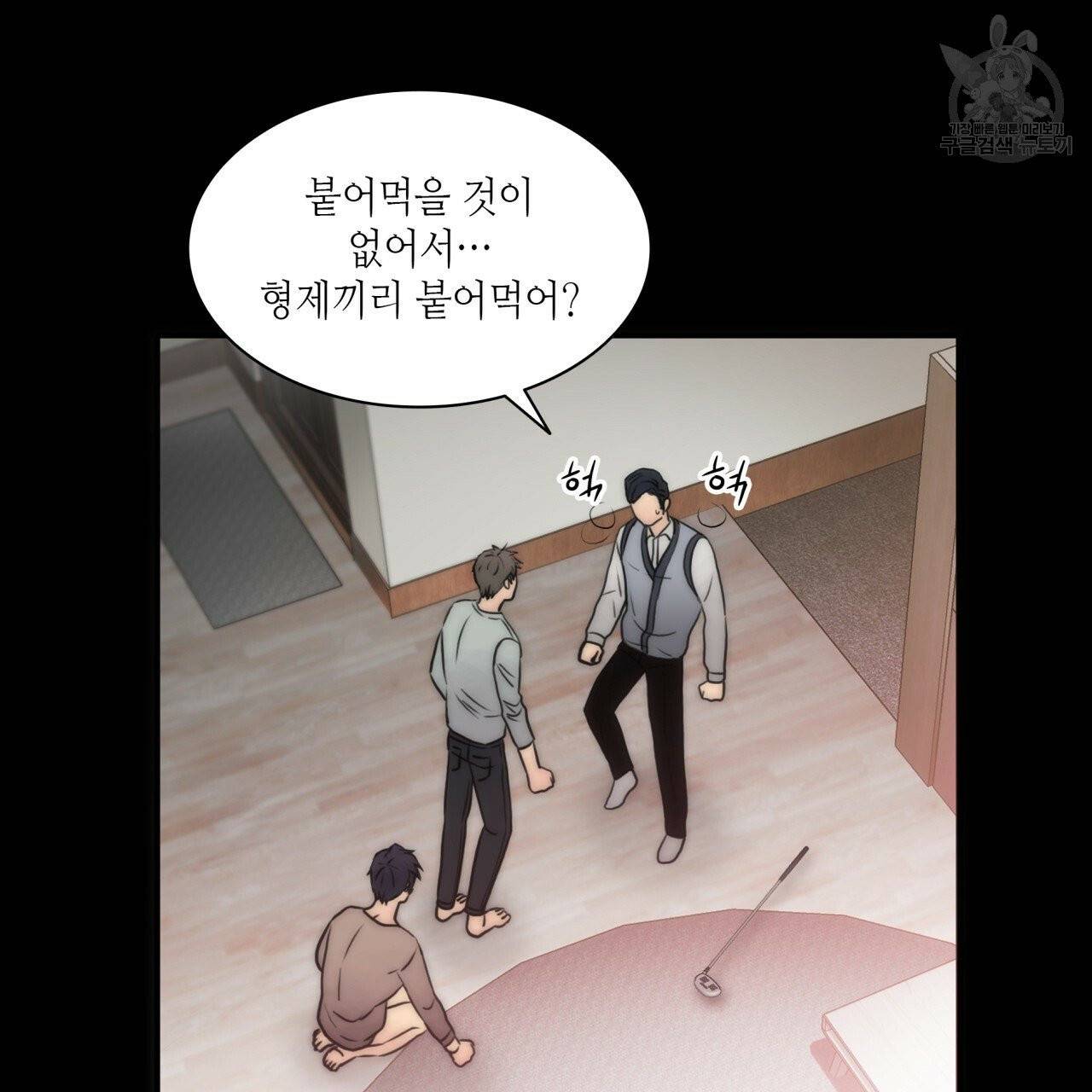 향현문자(완전판) 20화 3