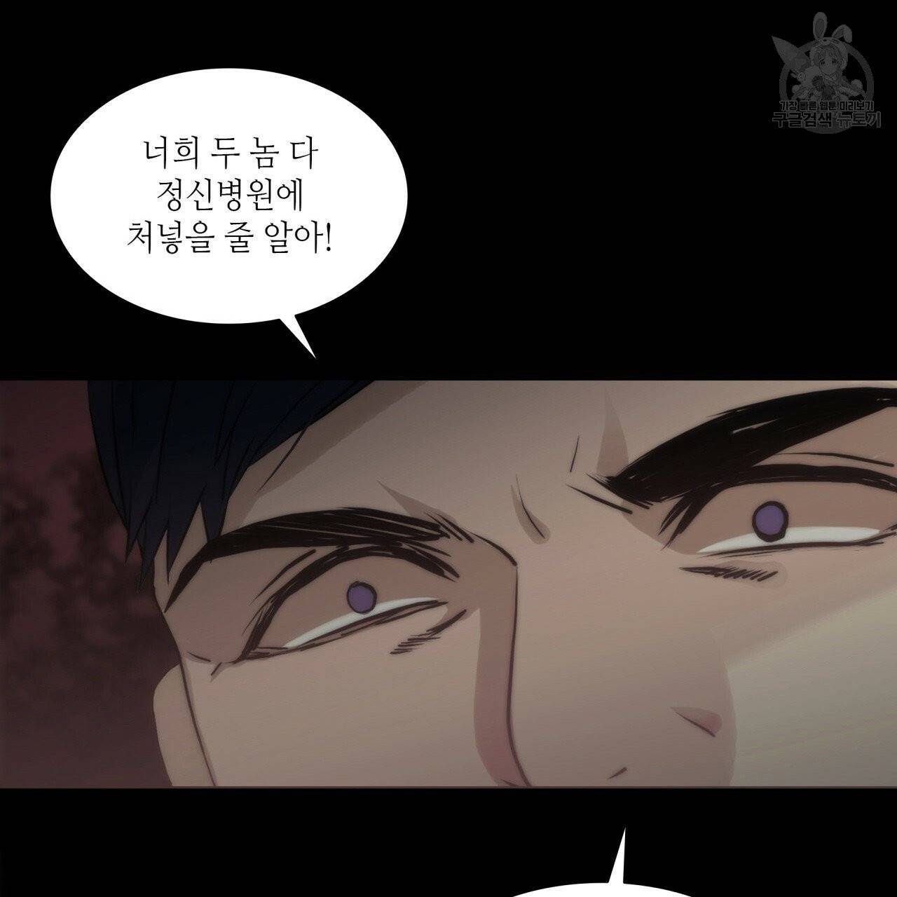 향현문자(완전판) 20화 5
