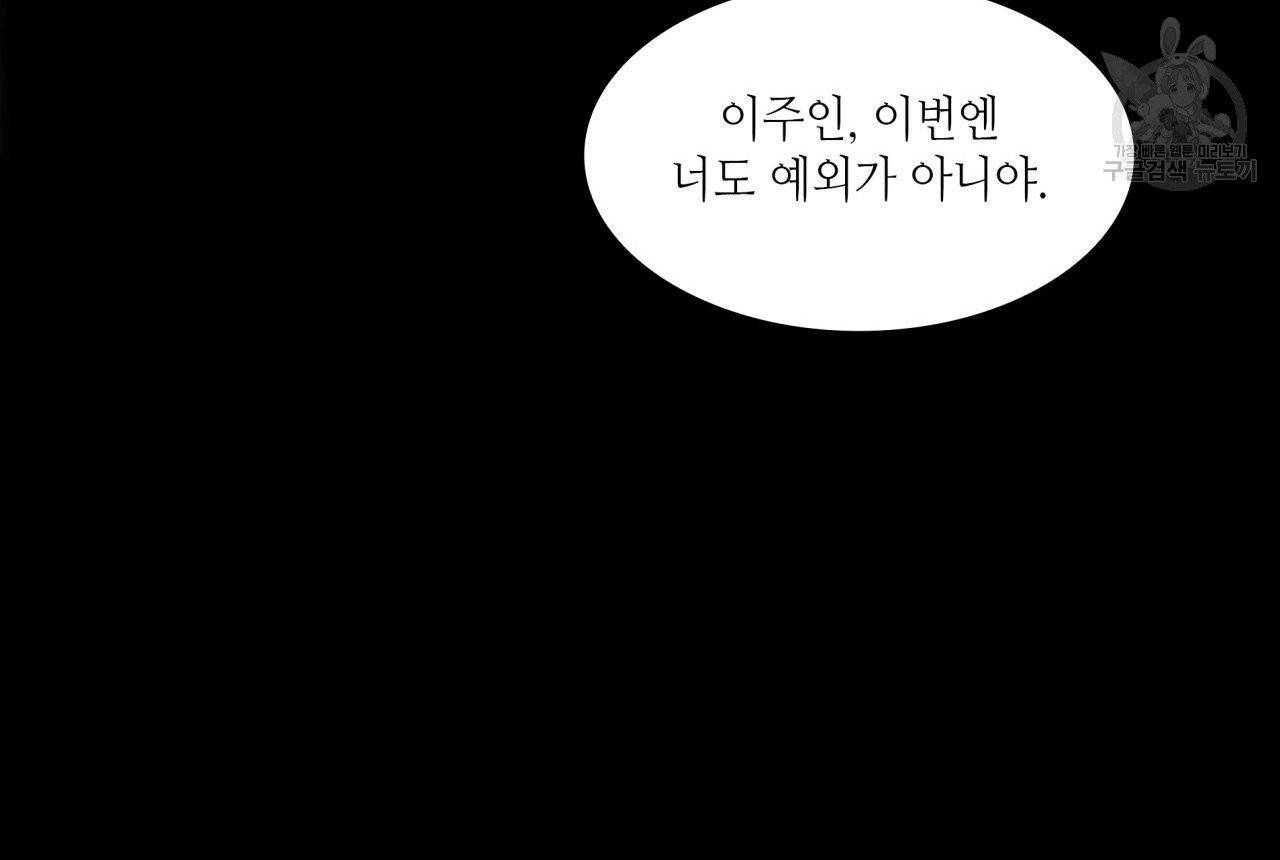 향현문자(완전판) 20화 6