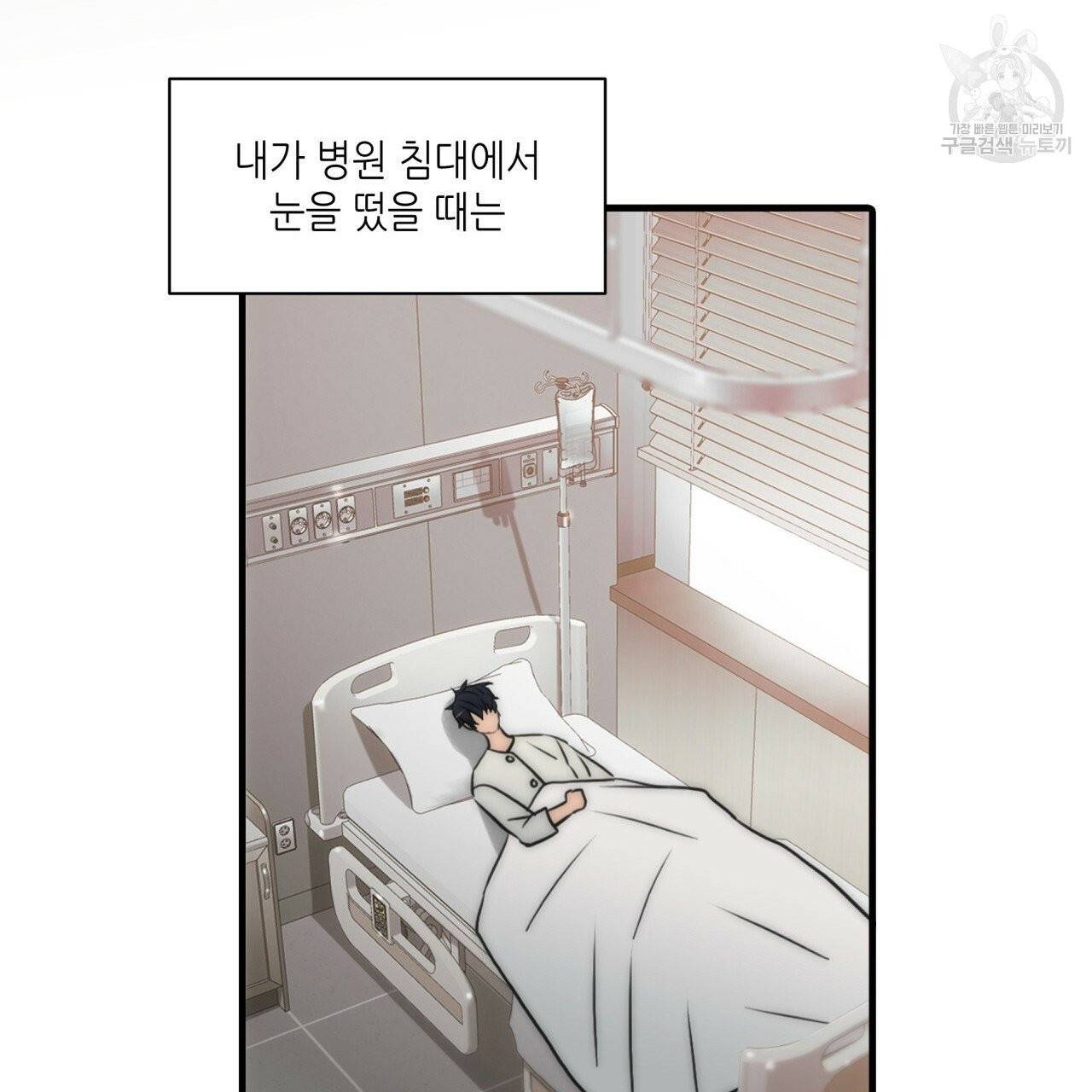 향현문자(완전판) 20화 15
