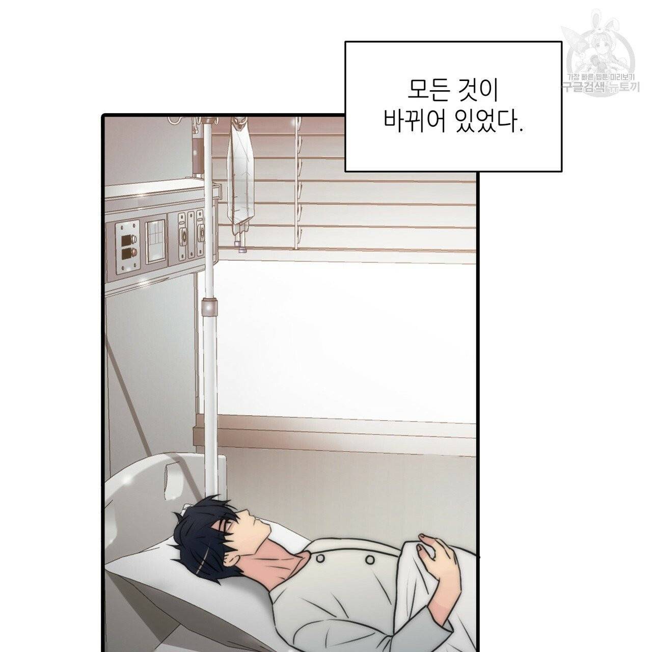 향현문자(완전판) 20화 17