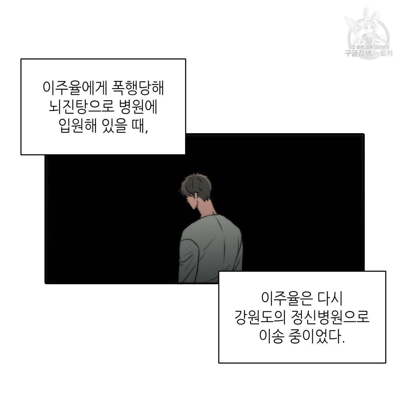 향현문자(완전판) 20화 19