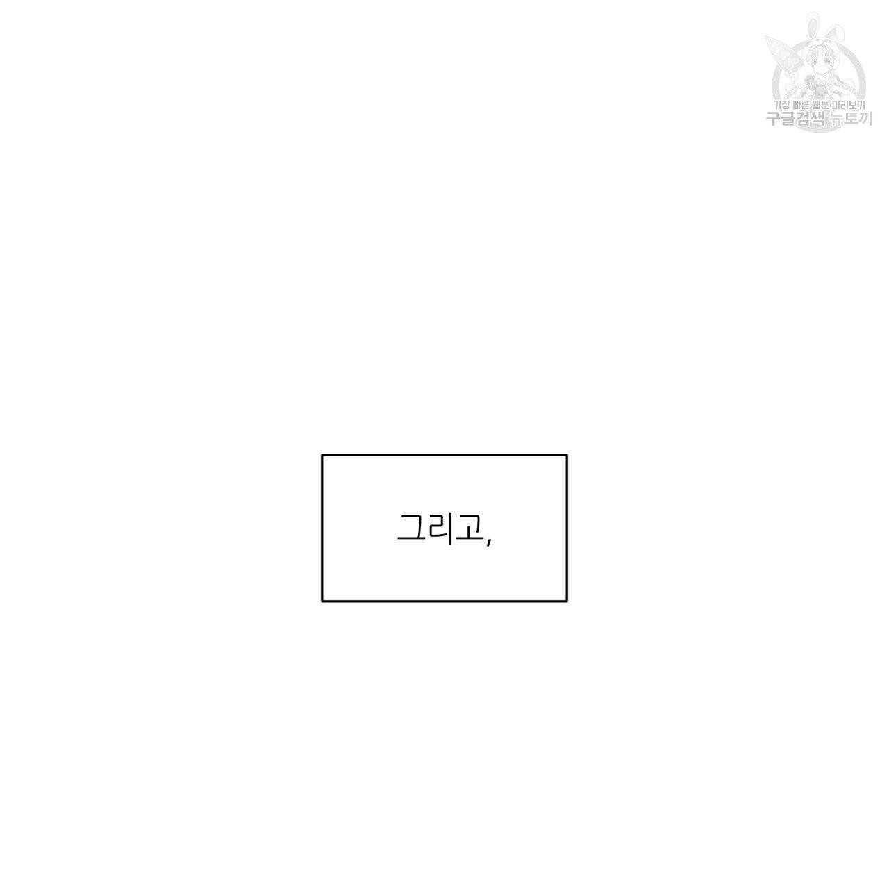향현문자(완전판) 20화 20