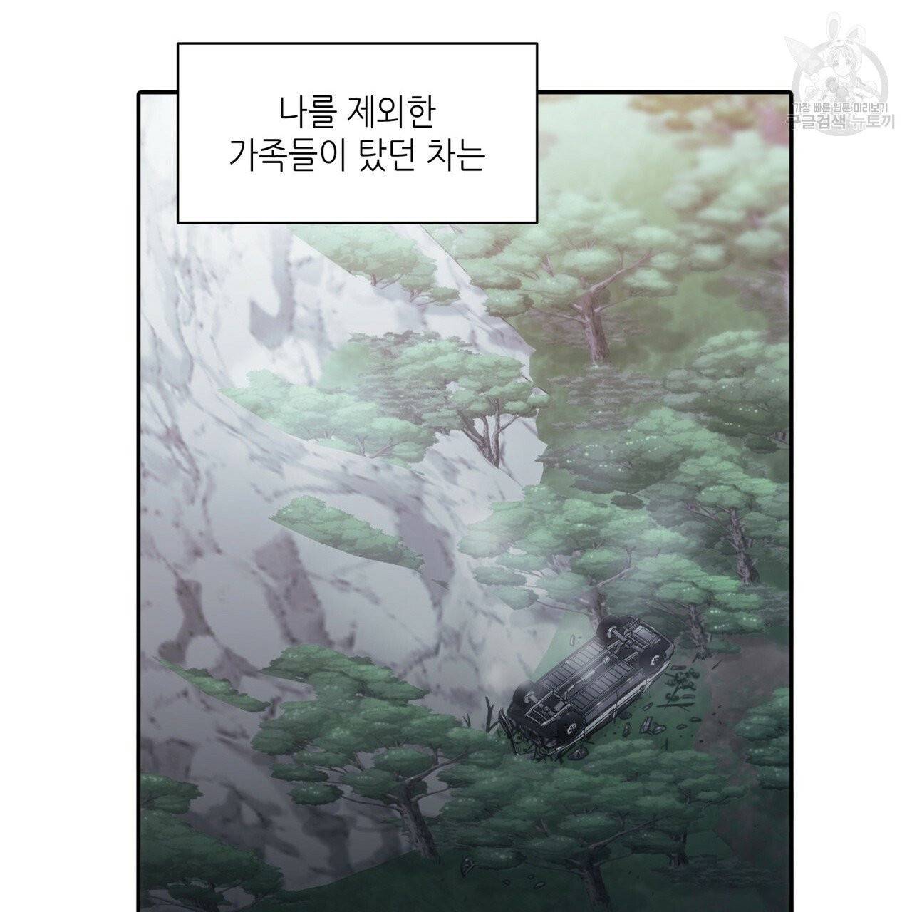 향현문자(완전판) 20화 22