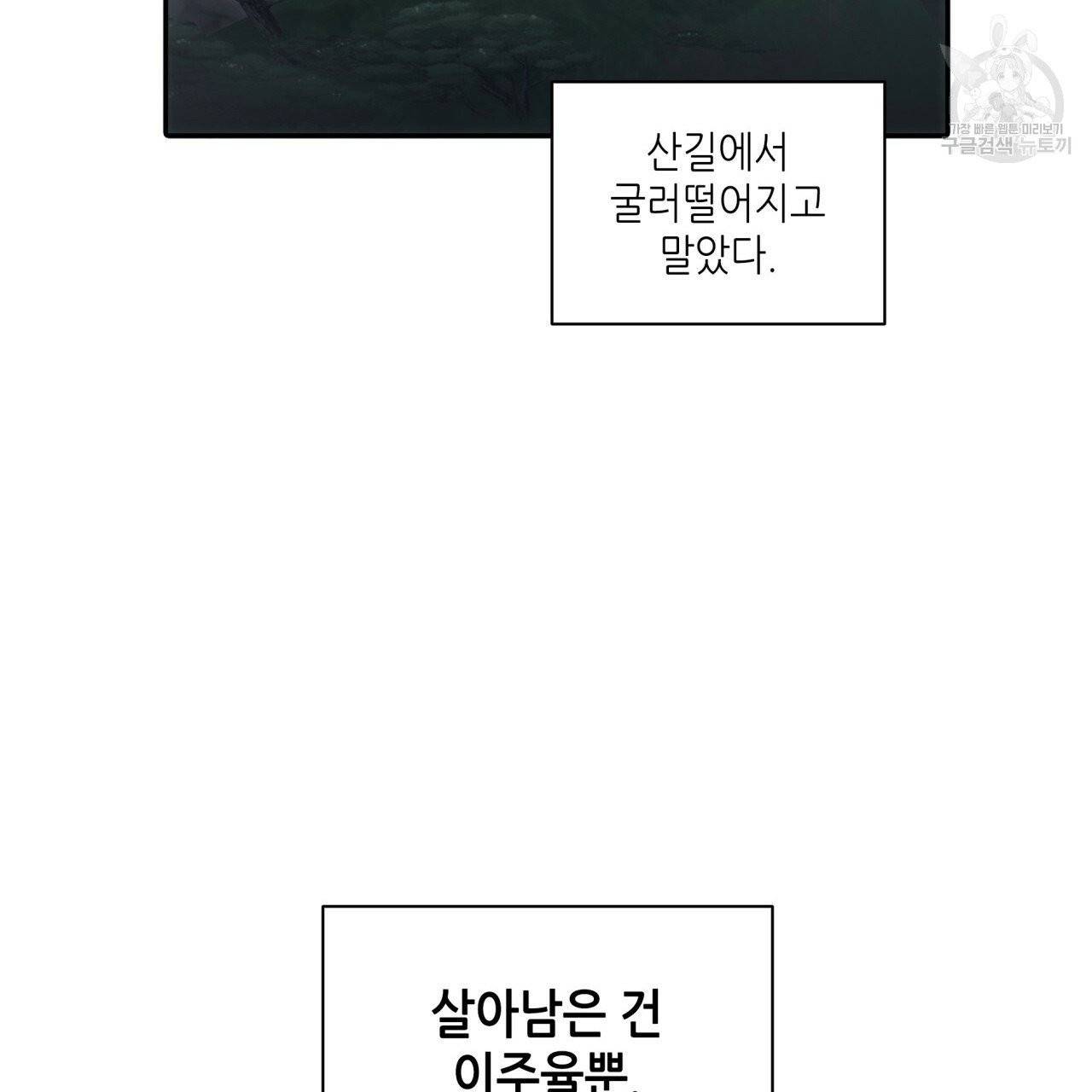 향현문자(완전판) 20화 23