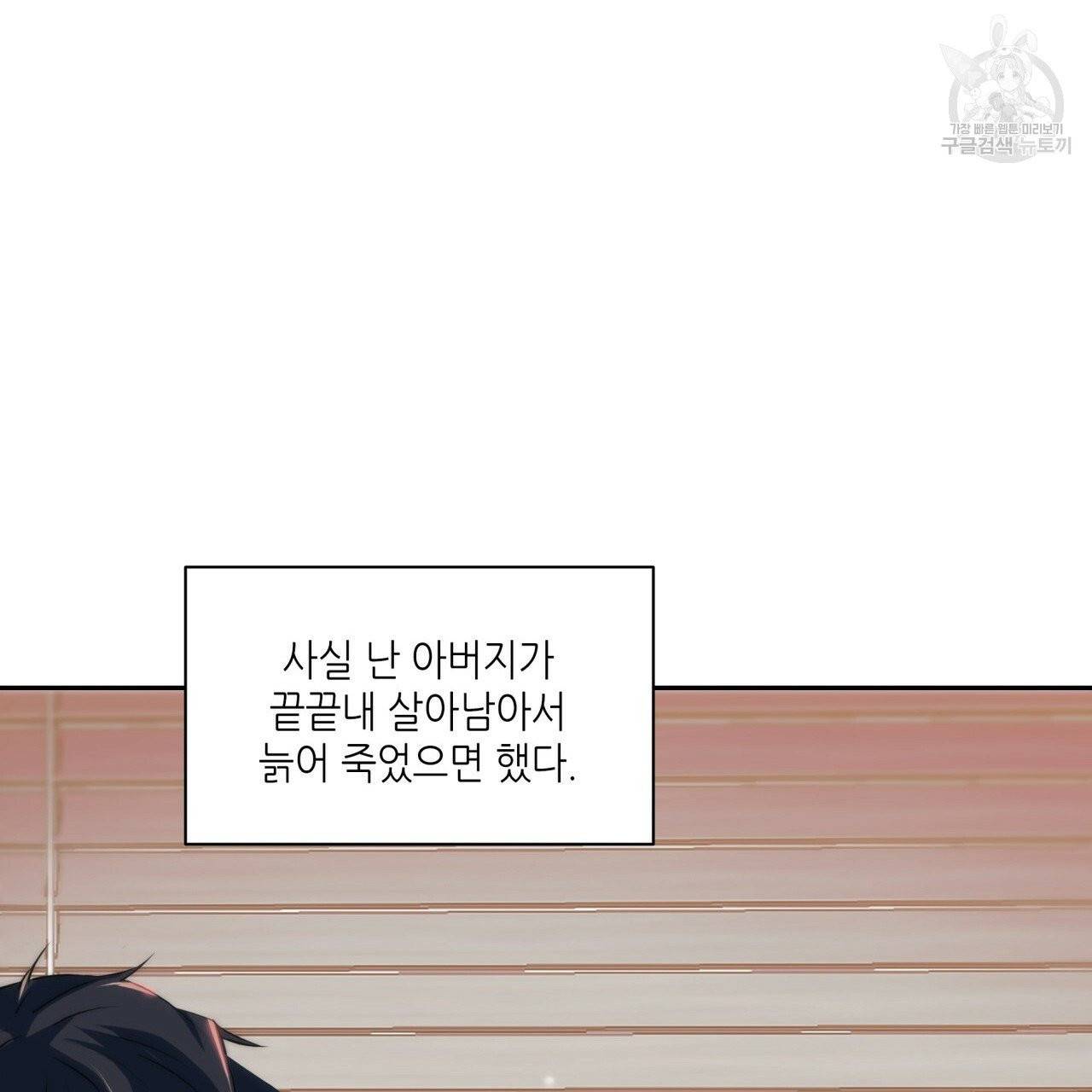 향현문자(완전판) 20화 25