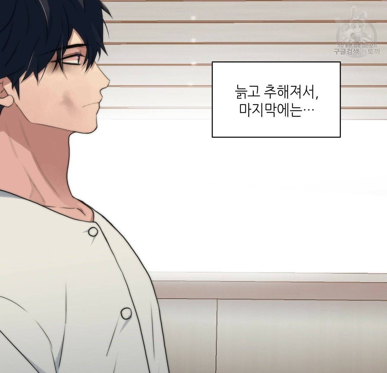 향현문자(완전판) 20화 26