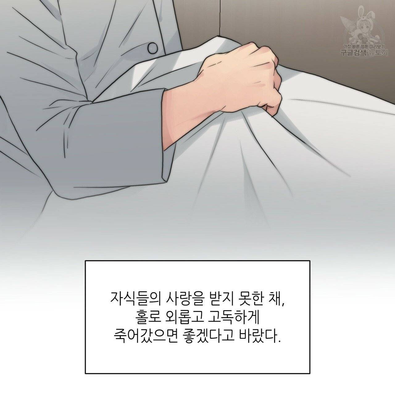 향현문자(완전판) 20화 27