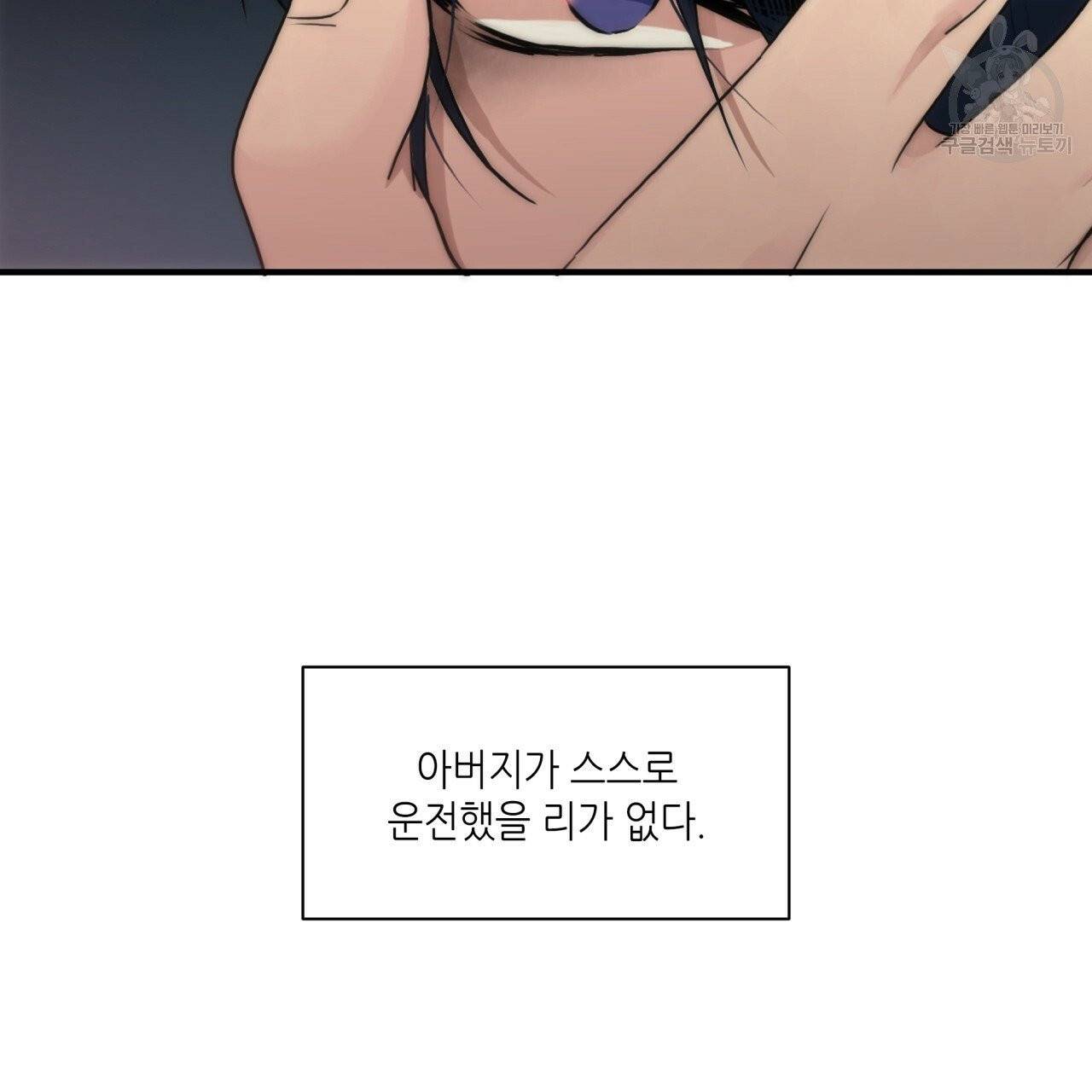 향현문자(완전판) 20화 30