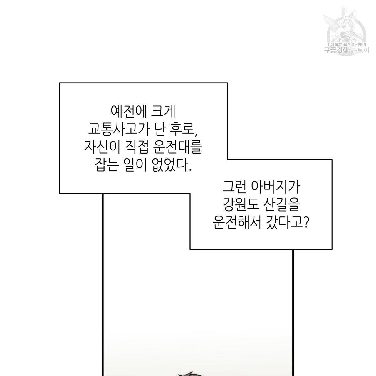 향현문자(완전판) 20화 32