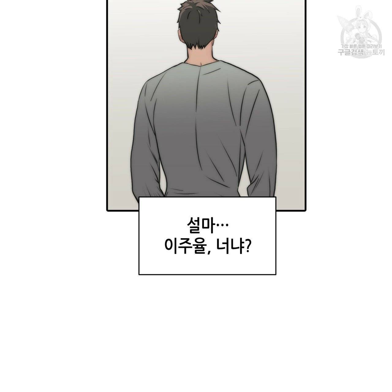 향현문자(완전판) 20화 33