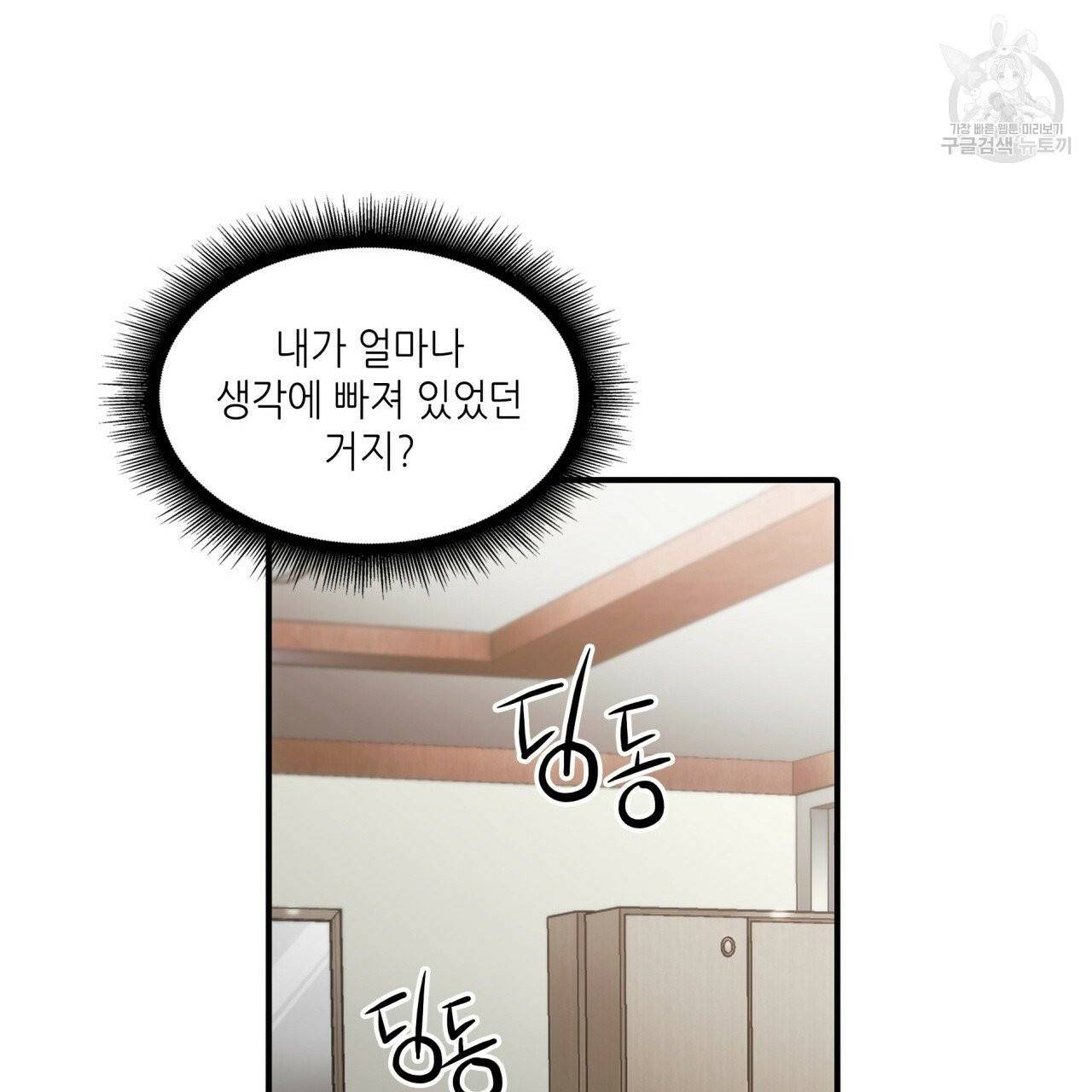 향현문자(완전판) 20화 38