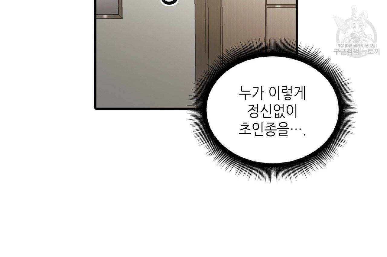 향현문자(완전판) 20화 39
