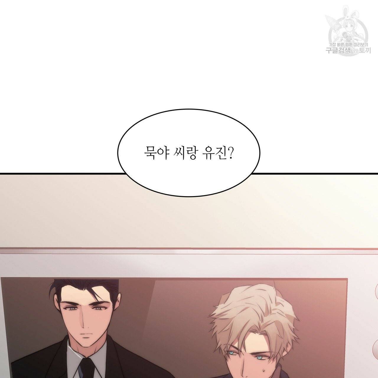 향현문자(완전판) 20화 43