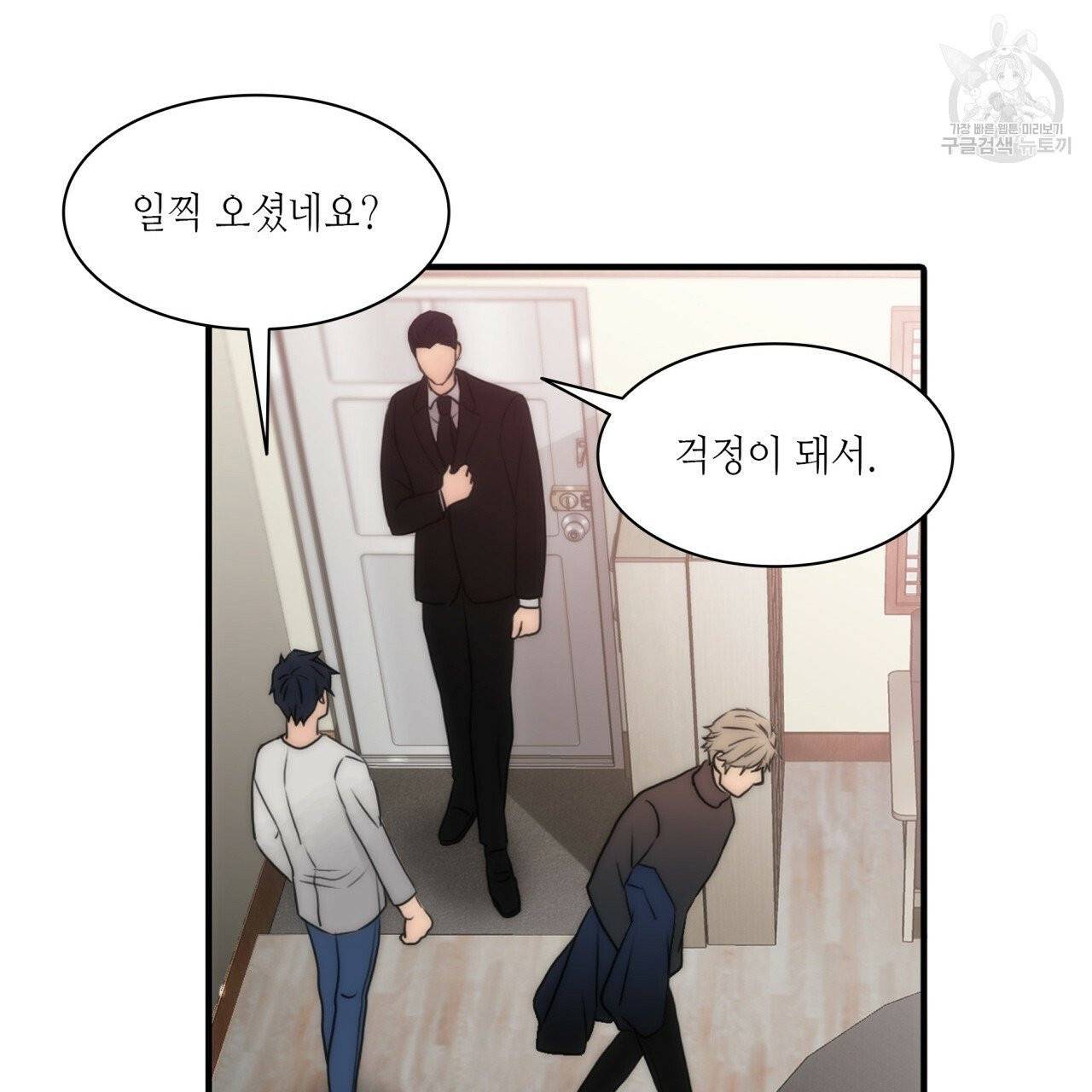 향현문자(완전판) 20화 47