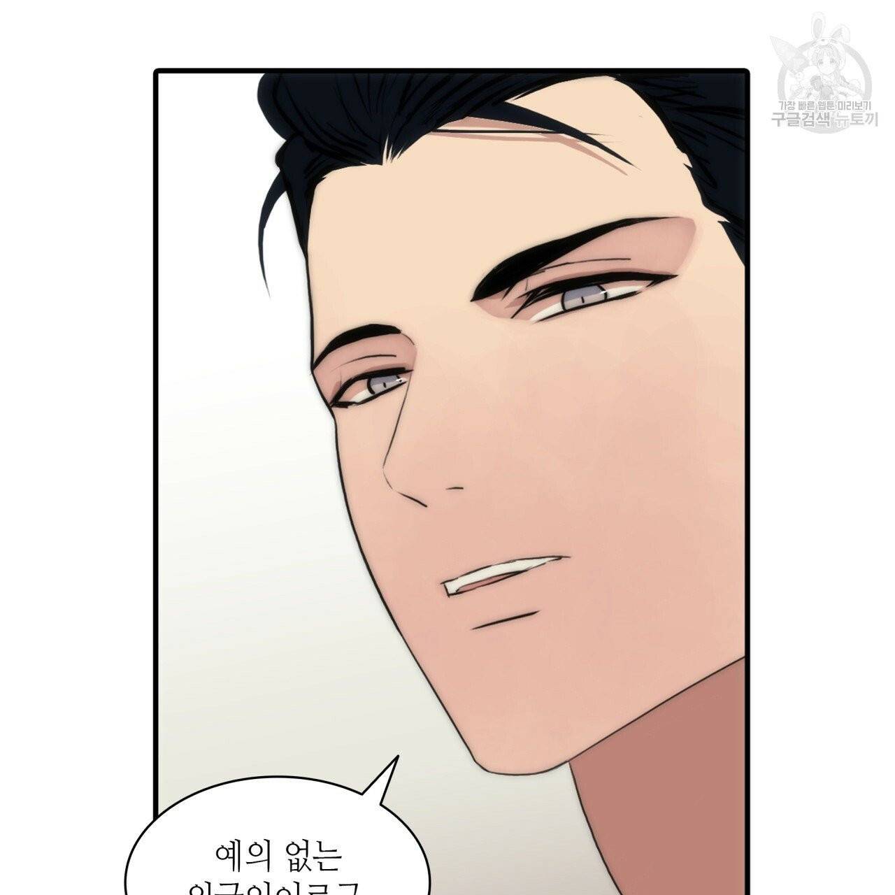 향현문자(완전판) 20화 52