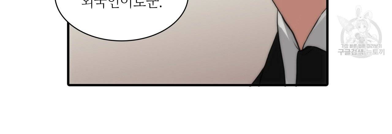 향현문자(완전판) 20화 53