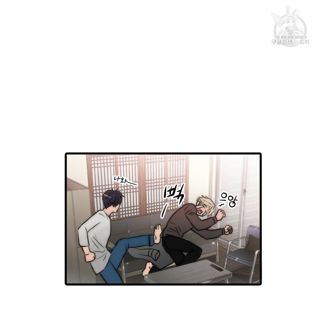 향현문자(완전판) 20화 54