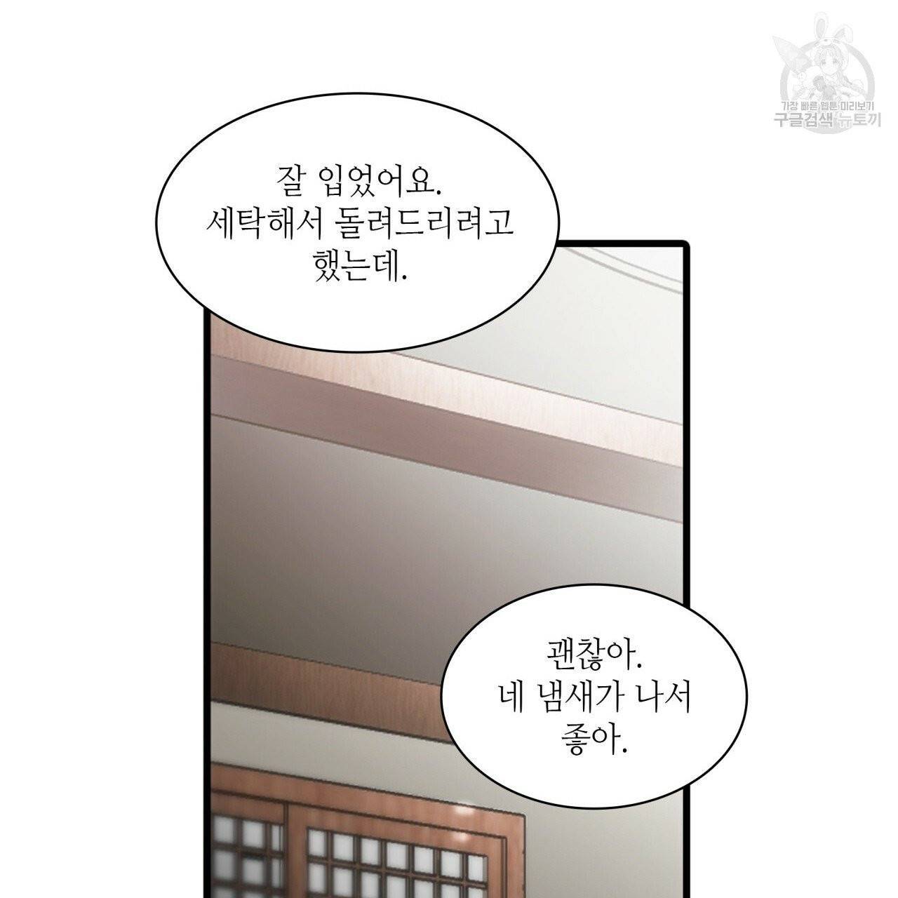 향현문자(완전판) 20화 56