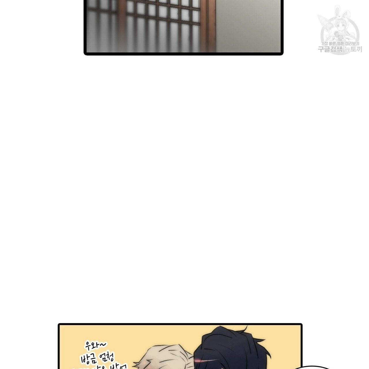 향현문자(완전판) 20화 57