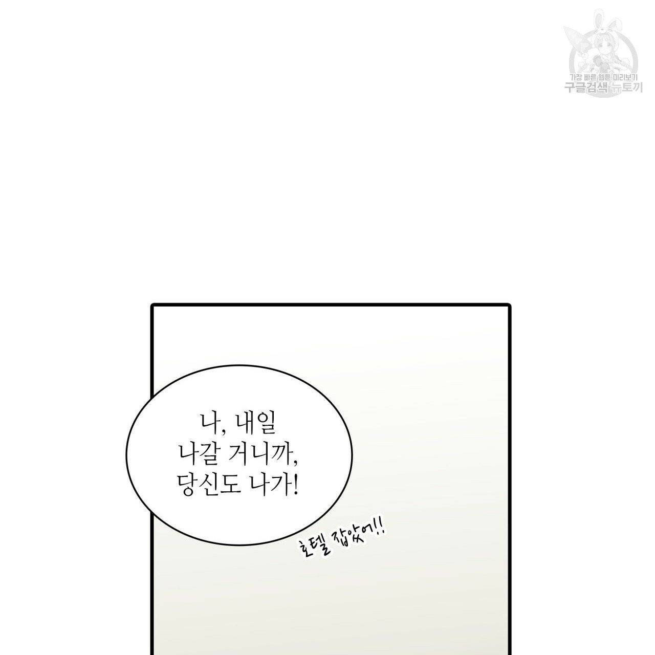 향현문자(완전판) 20화 59